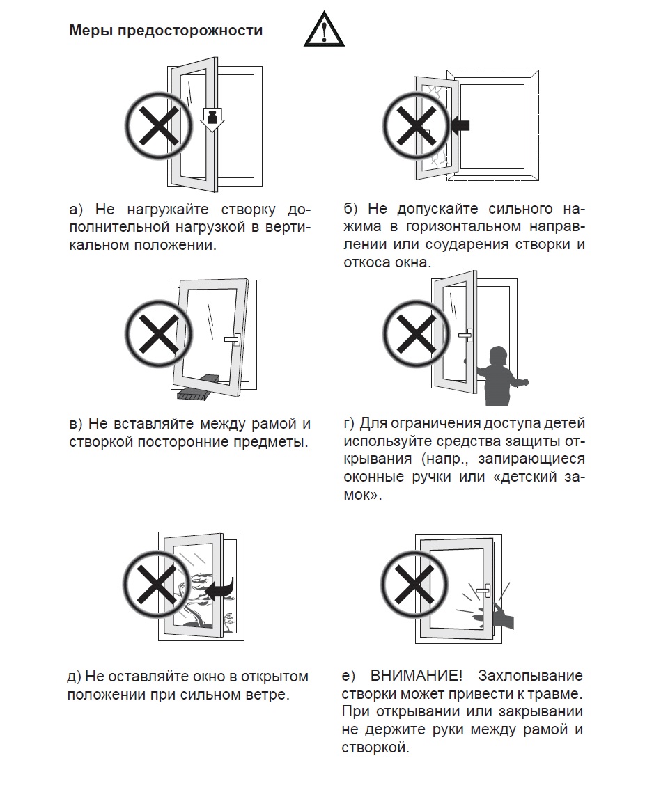 Инструкция по эксплуатации товара